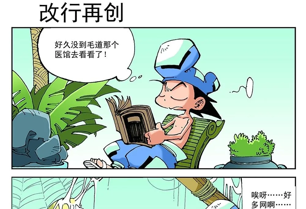 第51话 第28页