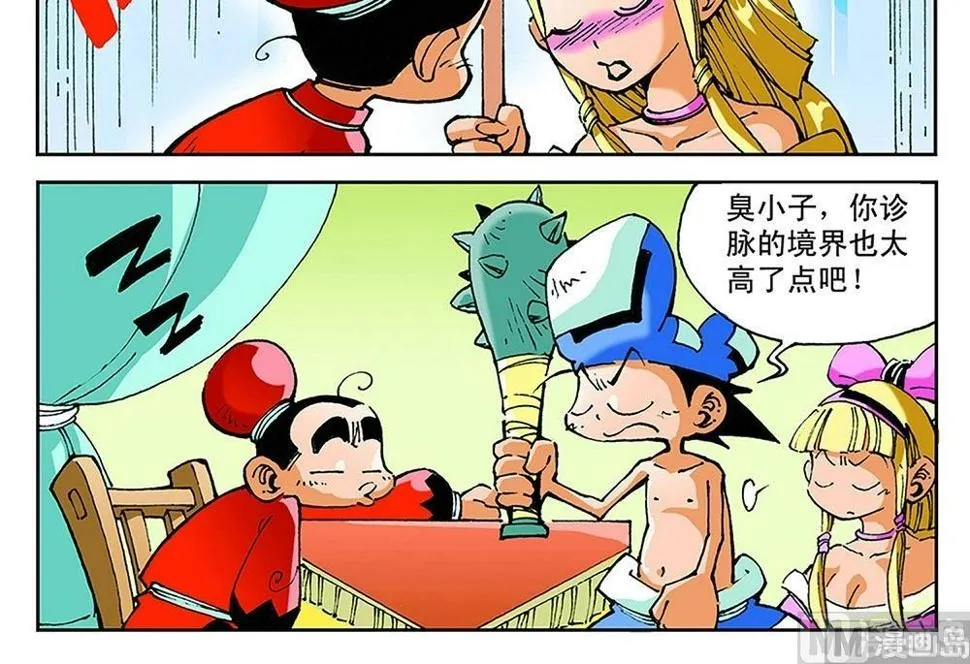 第53话 第3页