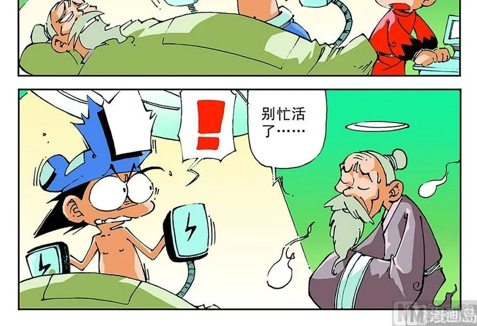 第53话 第15页