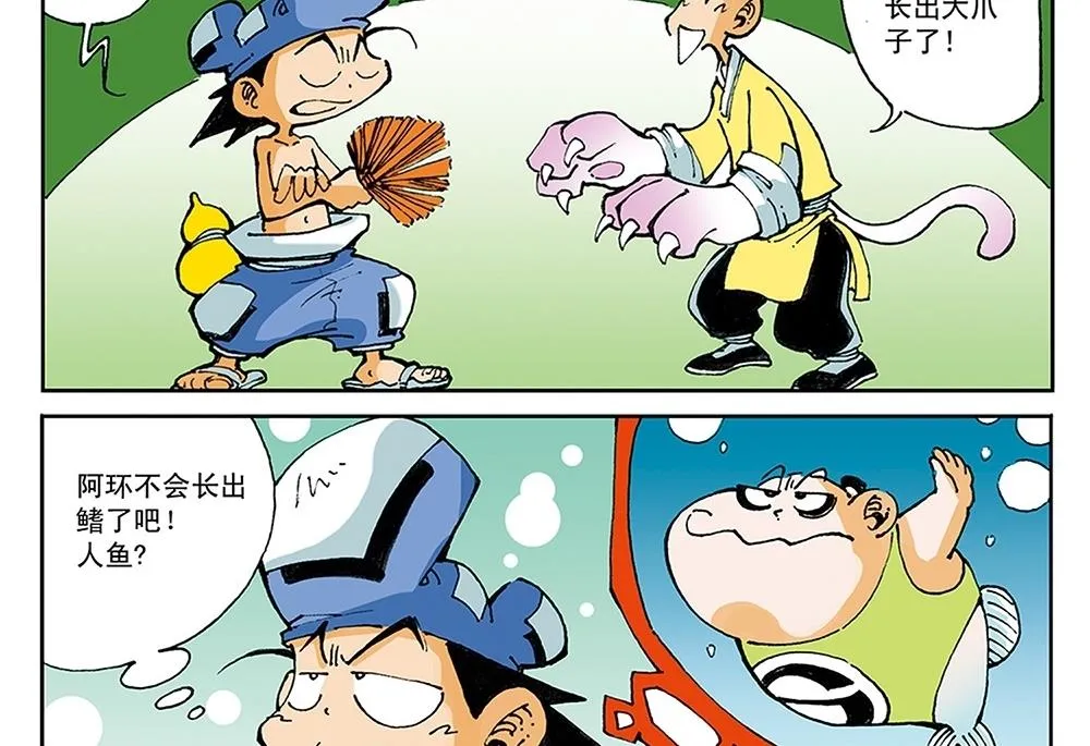 第55话 第2页