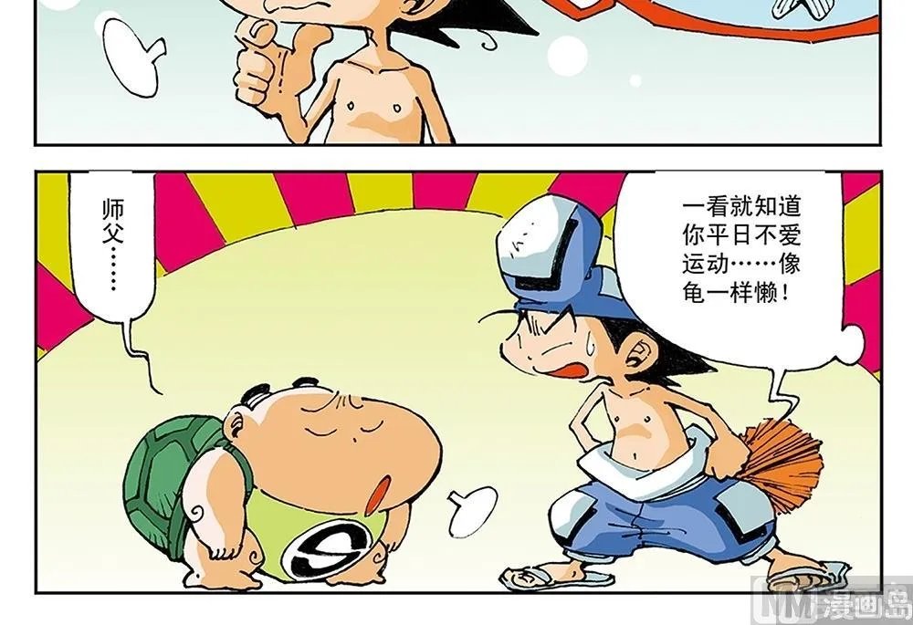 第55话 第3页