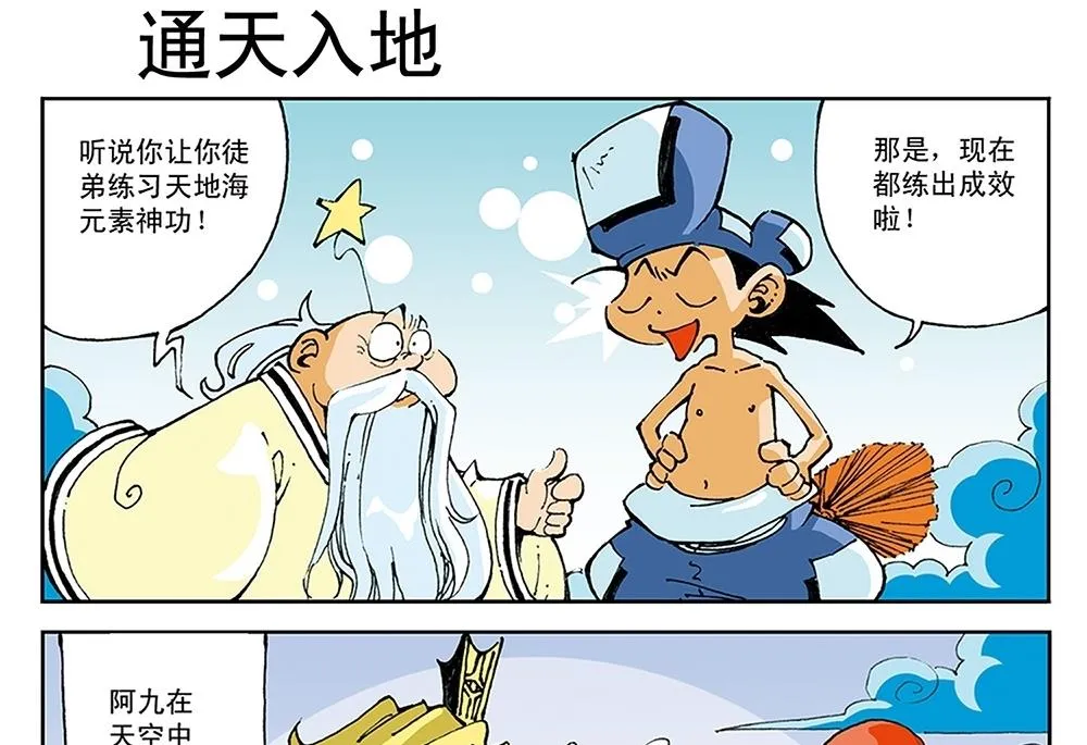 第55话 第4页
