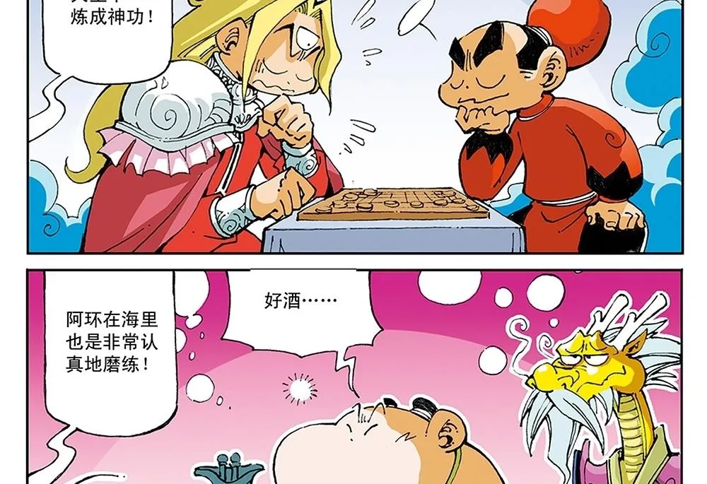 第55话 第5页