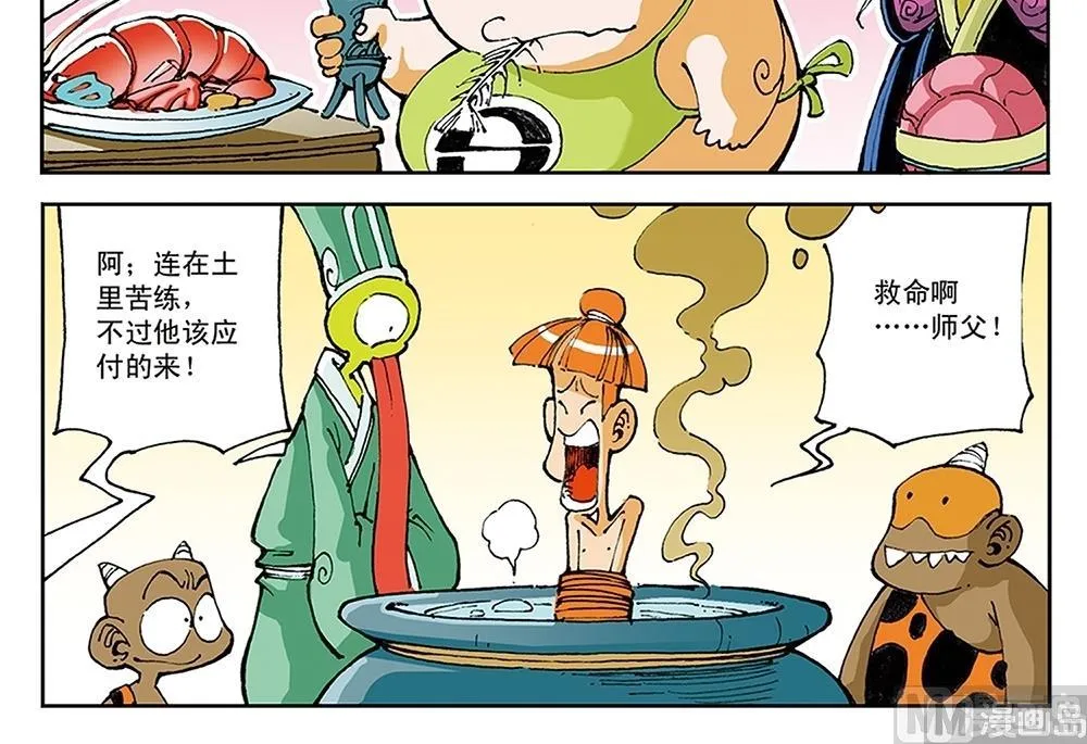 第55话 第6页