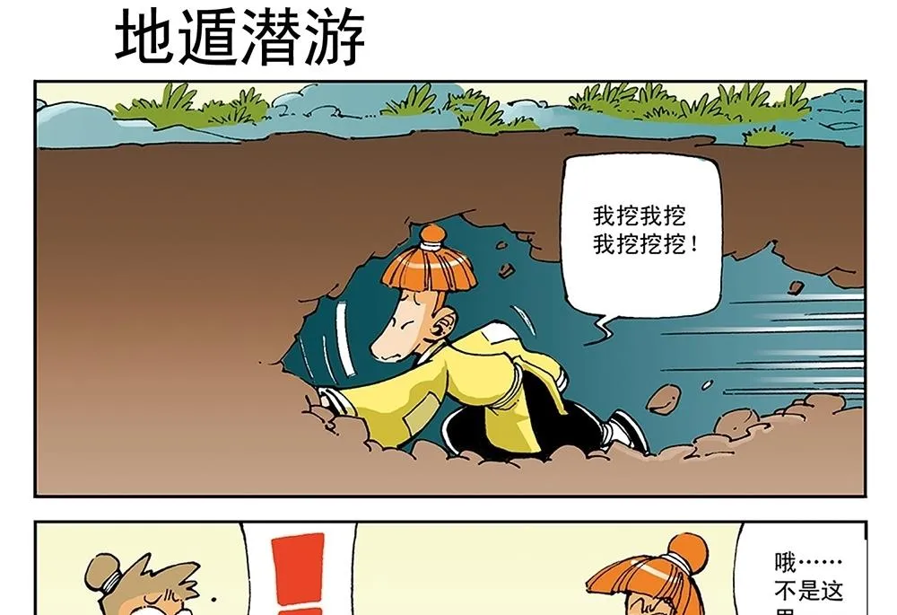 第55话 第7页