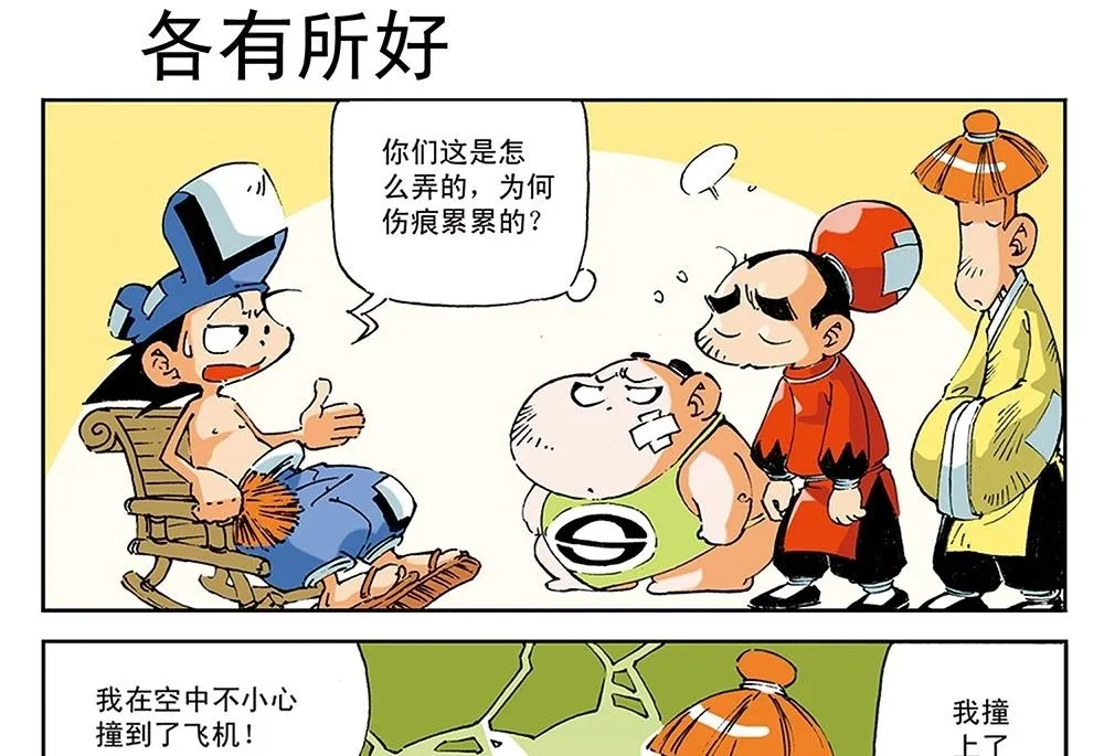 第55话 第10页