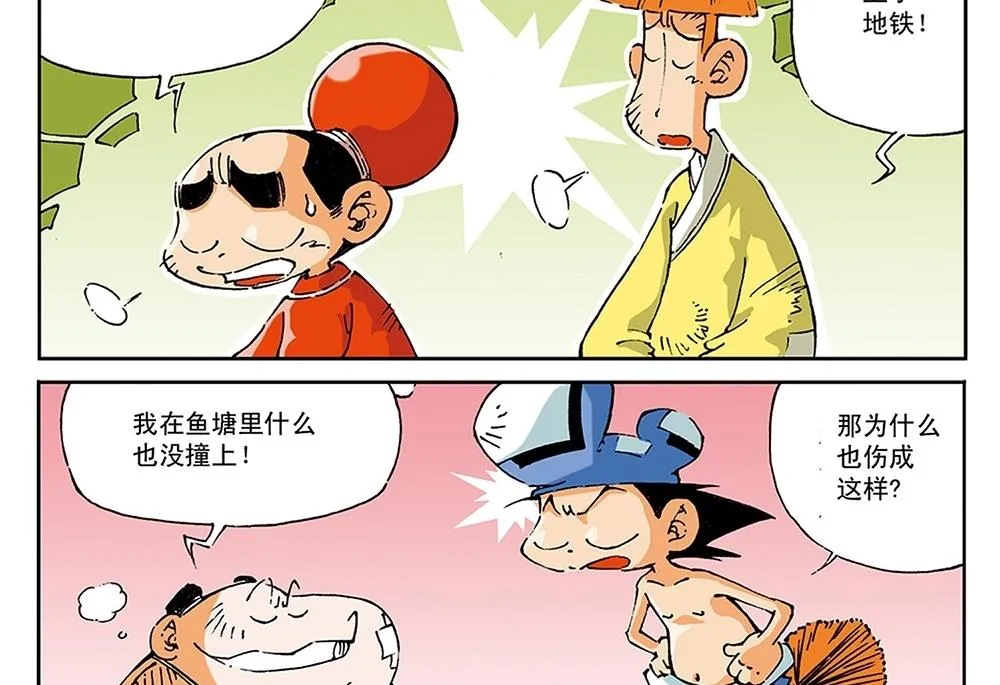 第55话 第11页