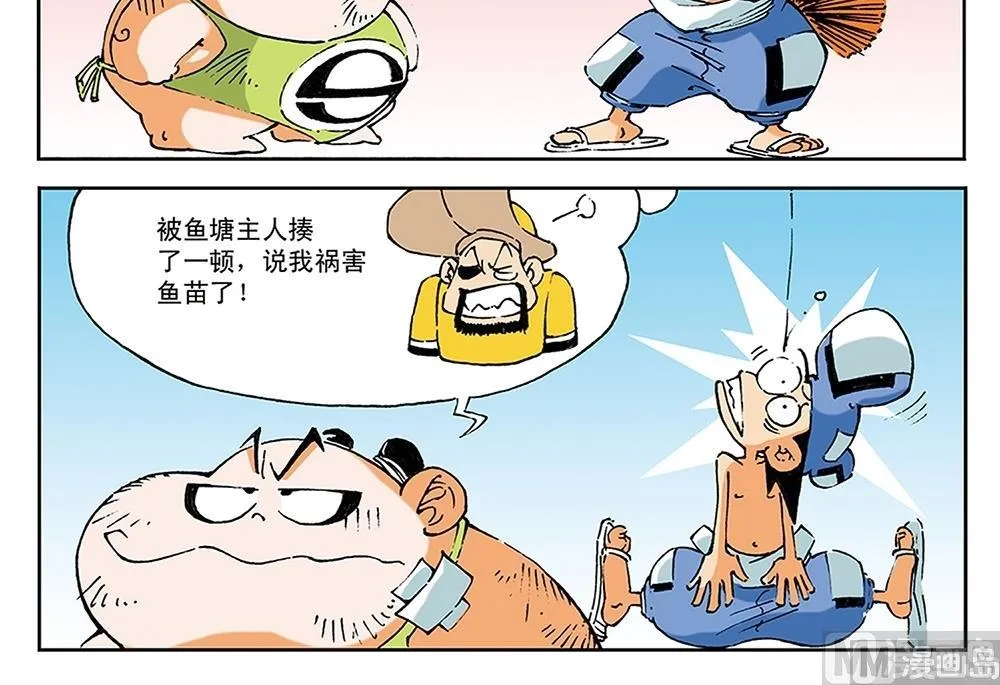 第55话 第12页