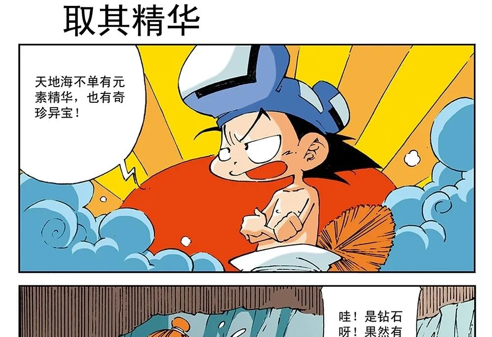 第55话 第13页
