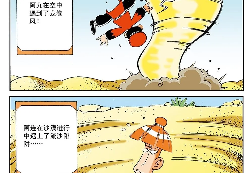 第55话 第20页