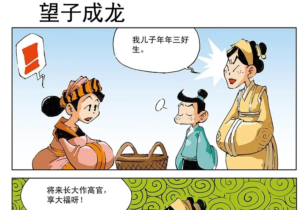 第55话 第22页