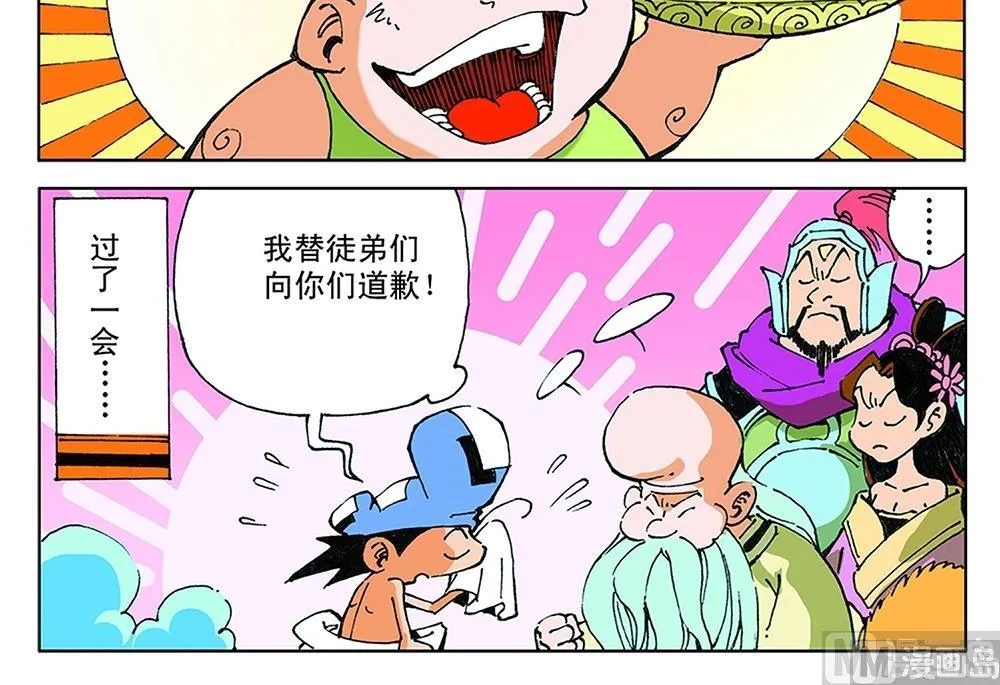 第55话 第36页