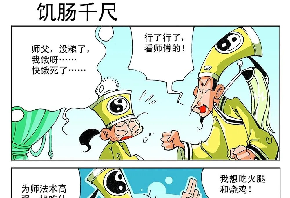 第56话 第13页