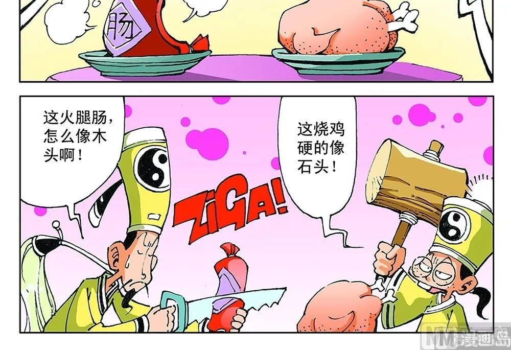 第56话 第15页