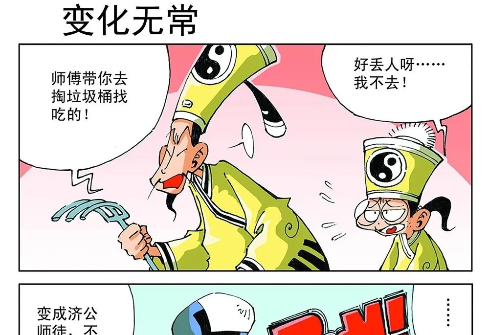 第56话 第16页