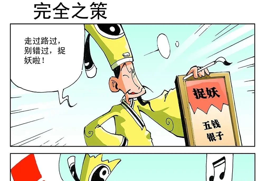 第56话 第25页