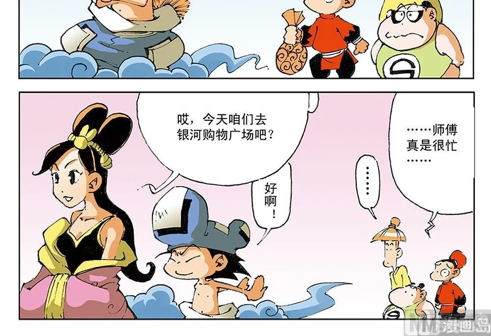 第57话 第6页