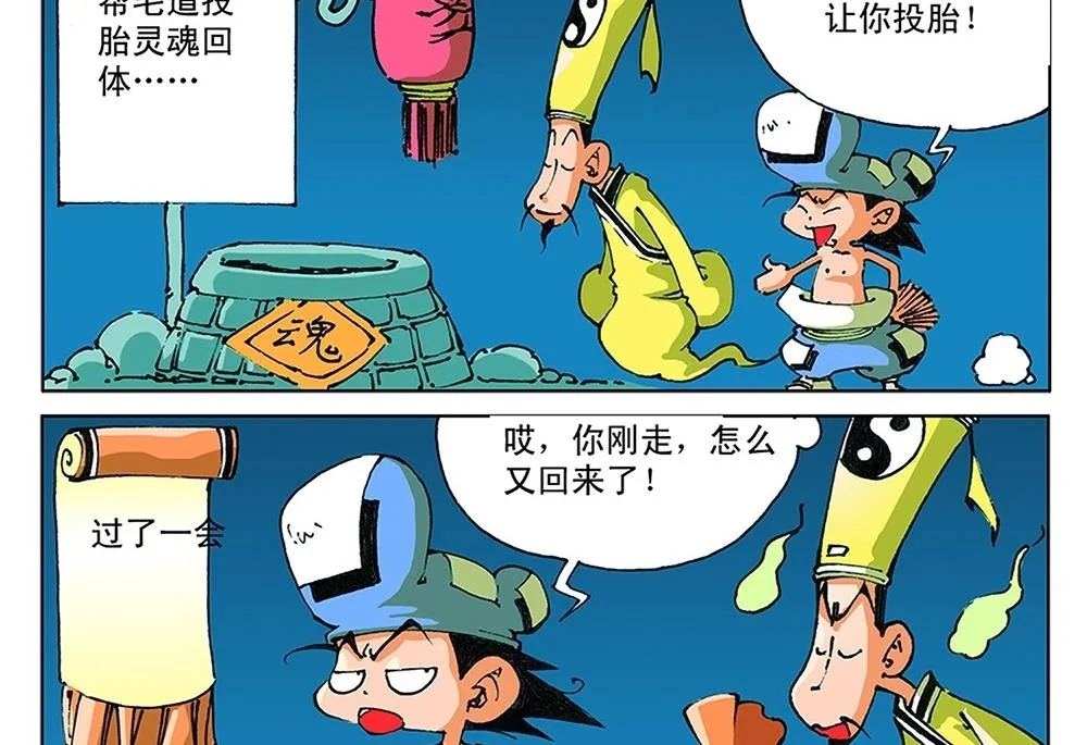 第57话 第11页