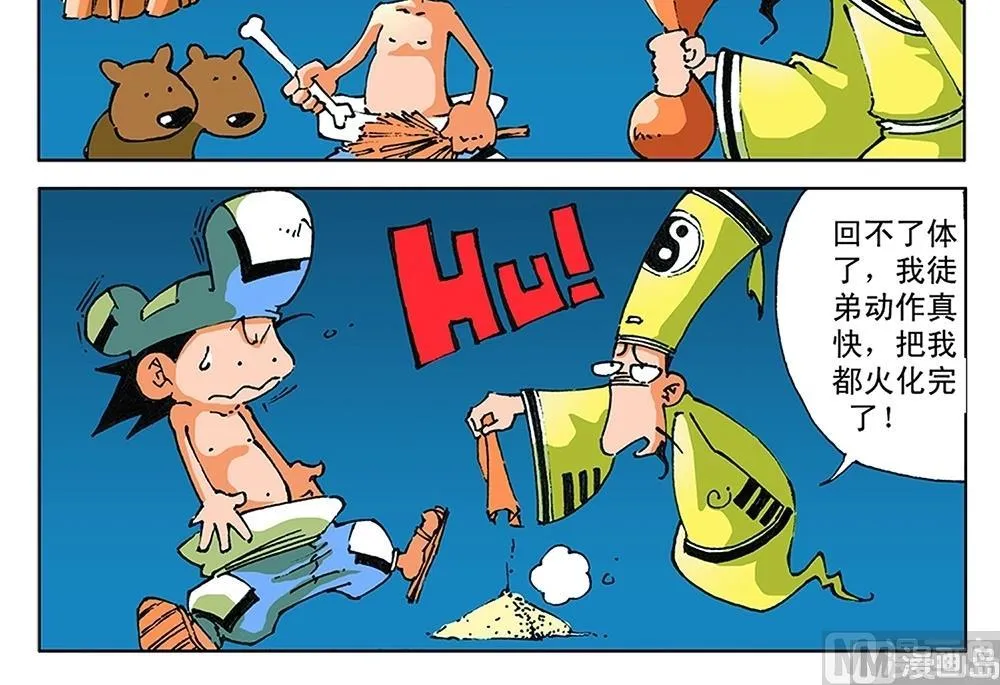 第57话 第12页
