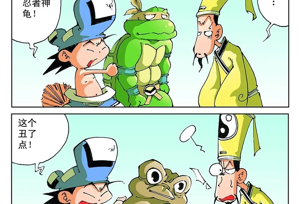 第57话 第14页