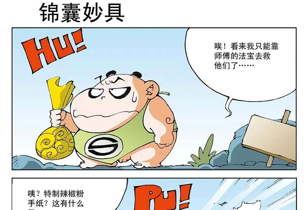 第58话 第4页