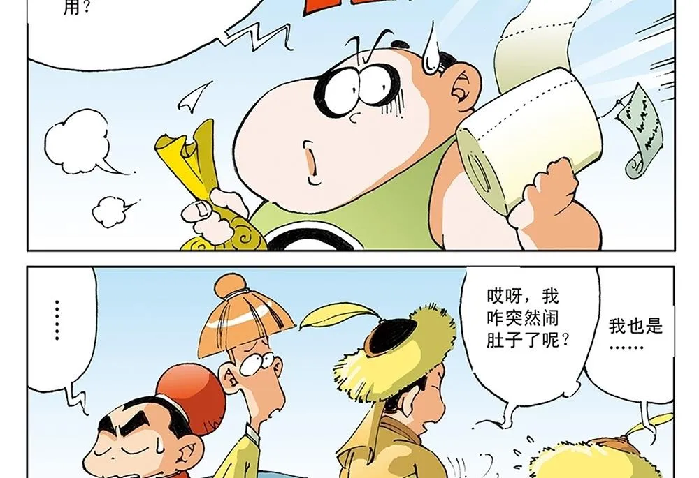 第58话 第5页