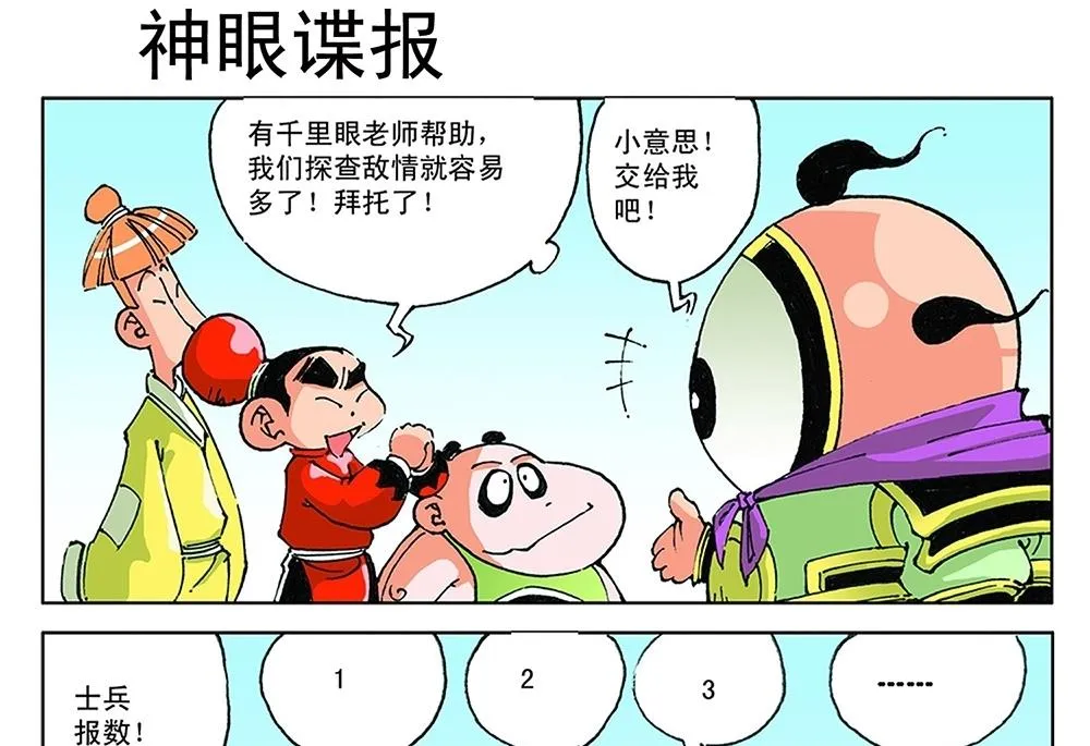 第58话 第10页