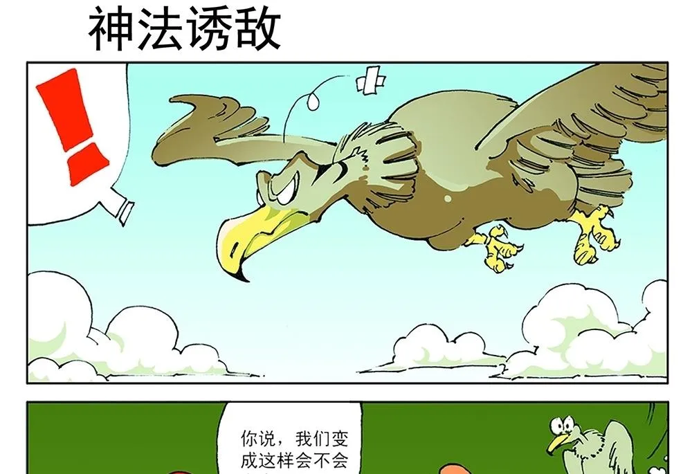 第58话 第19页