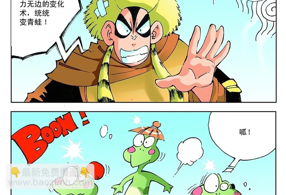 第58话 第23页