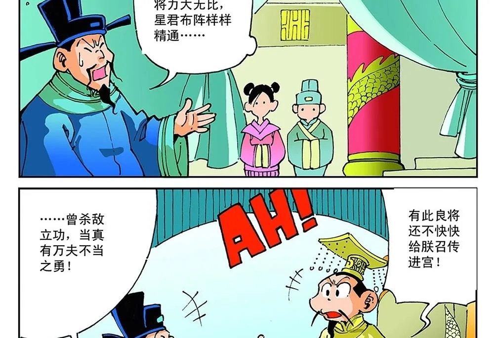 第58话 第26页