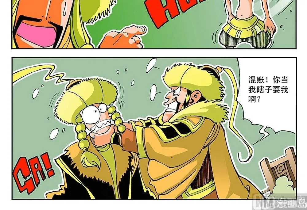 第58话 第36页