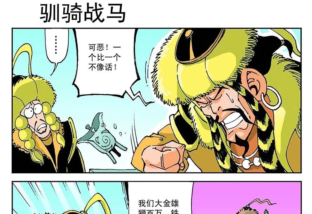 第59话 第4页