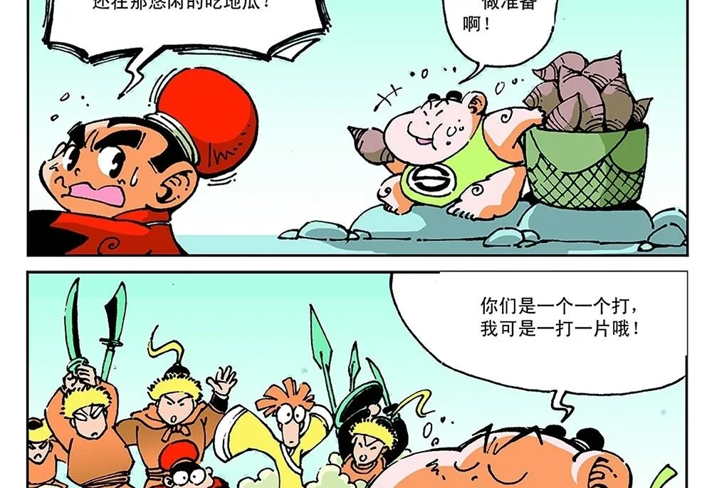 第59话 第20页