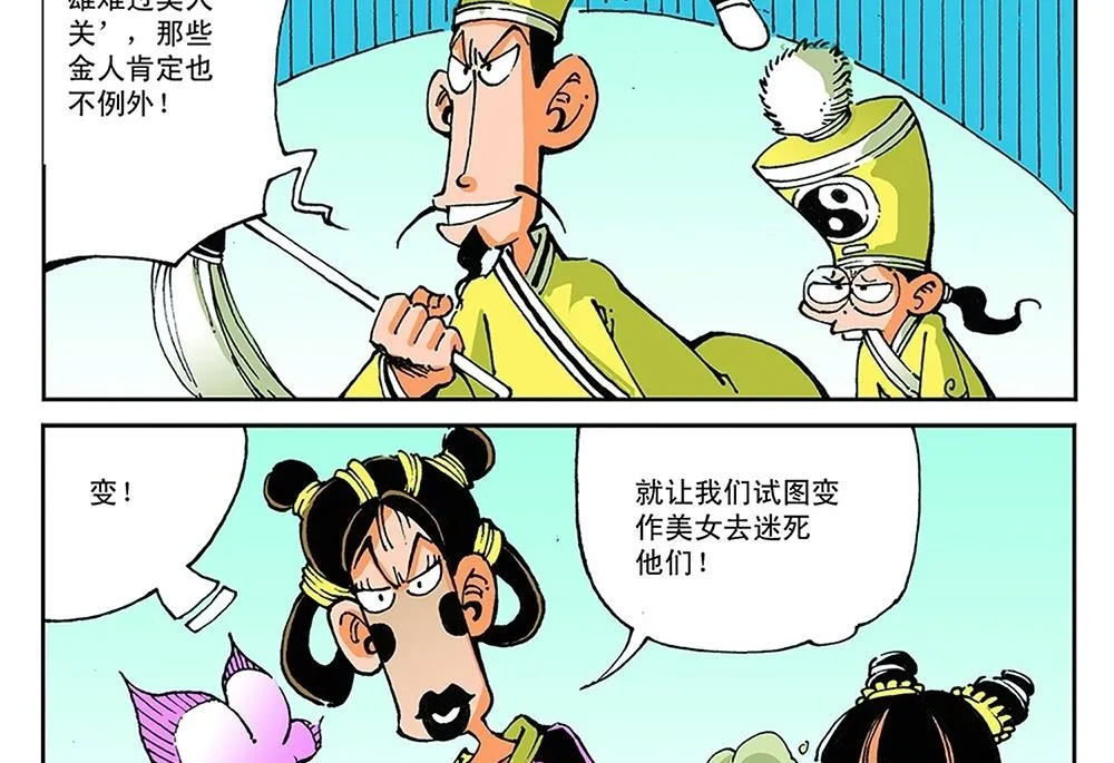 第59话 第26页