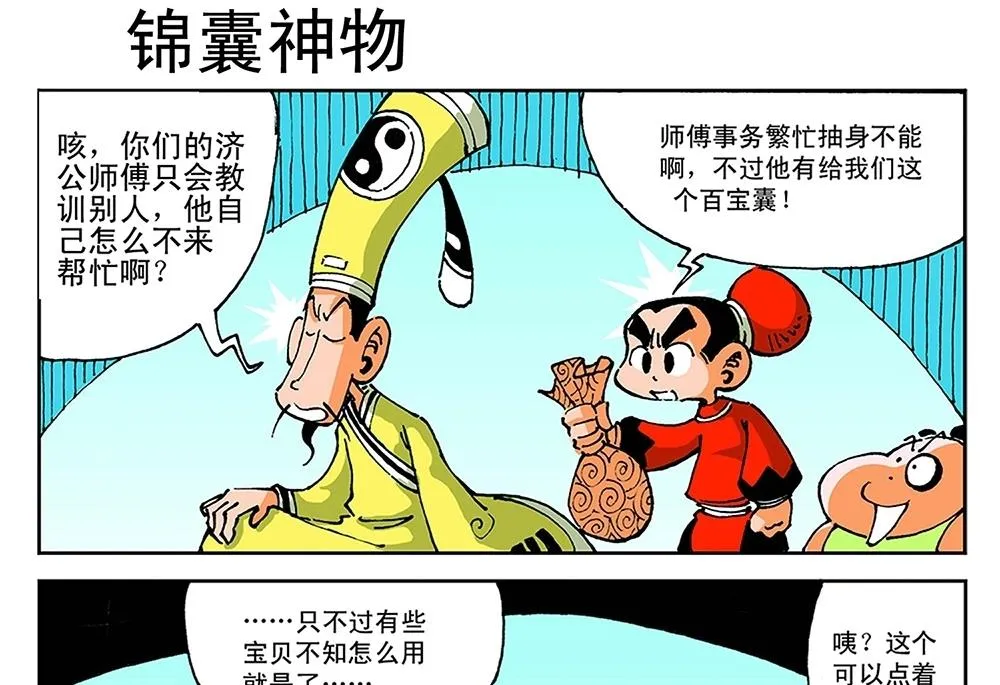 第59话 第31页