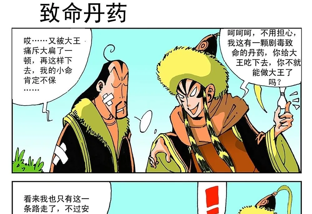 第59话 第34页