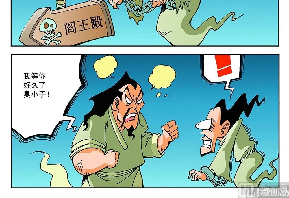 第60话 第3页
