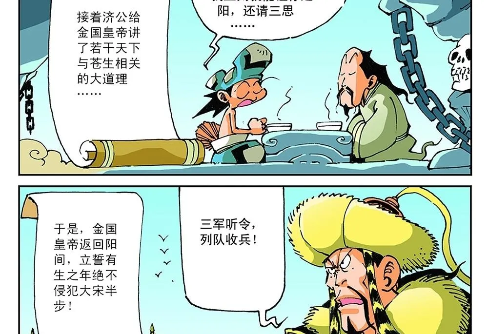 第60话 第5页