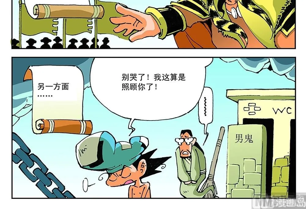 第60话 第6页