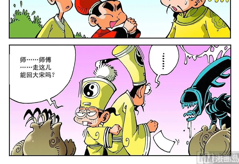 第60话 第9页
