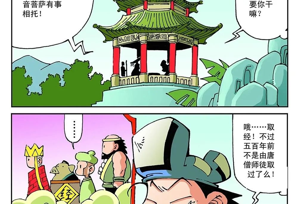第60话 第11页