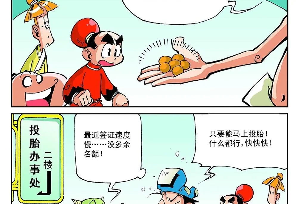 第60话 第29页