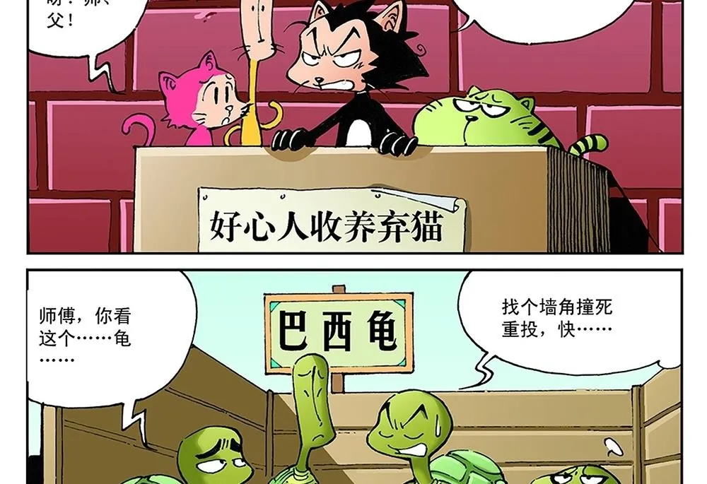 第60话 第32页