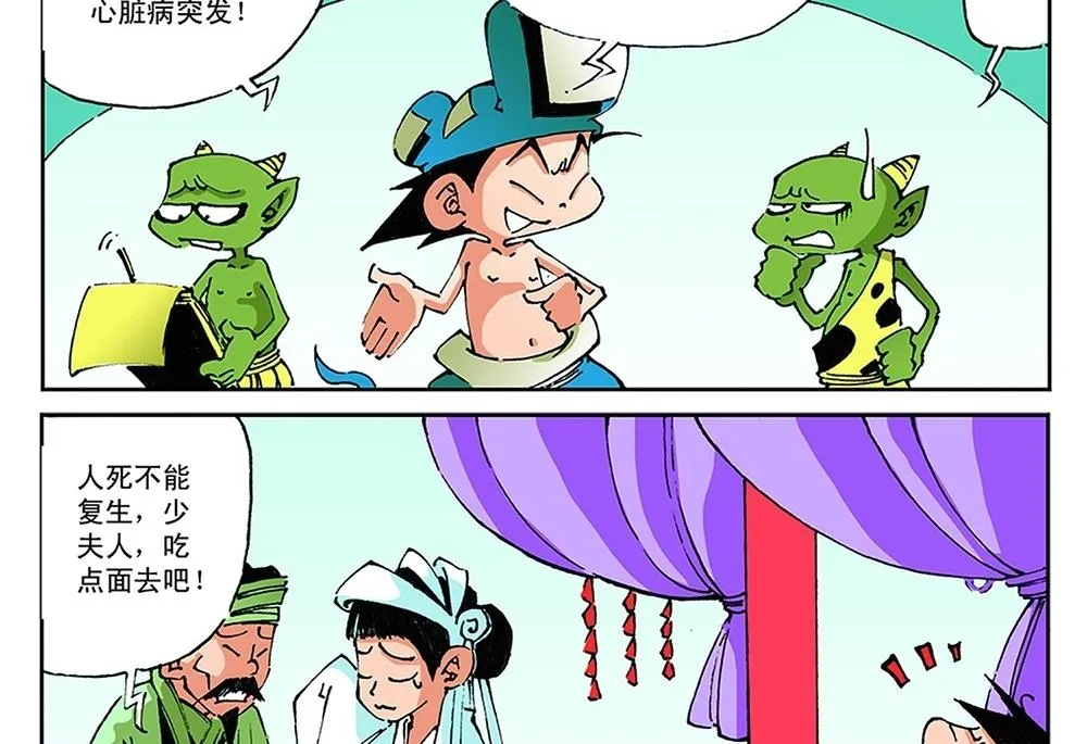 第60话 第35页