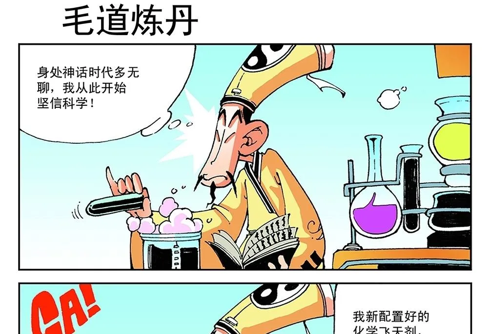 第62话 第1页