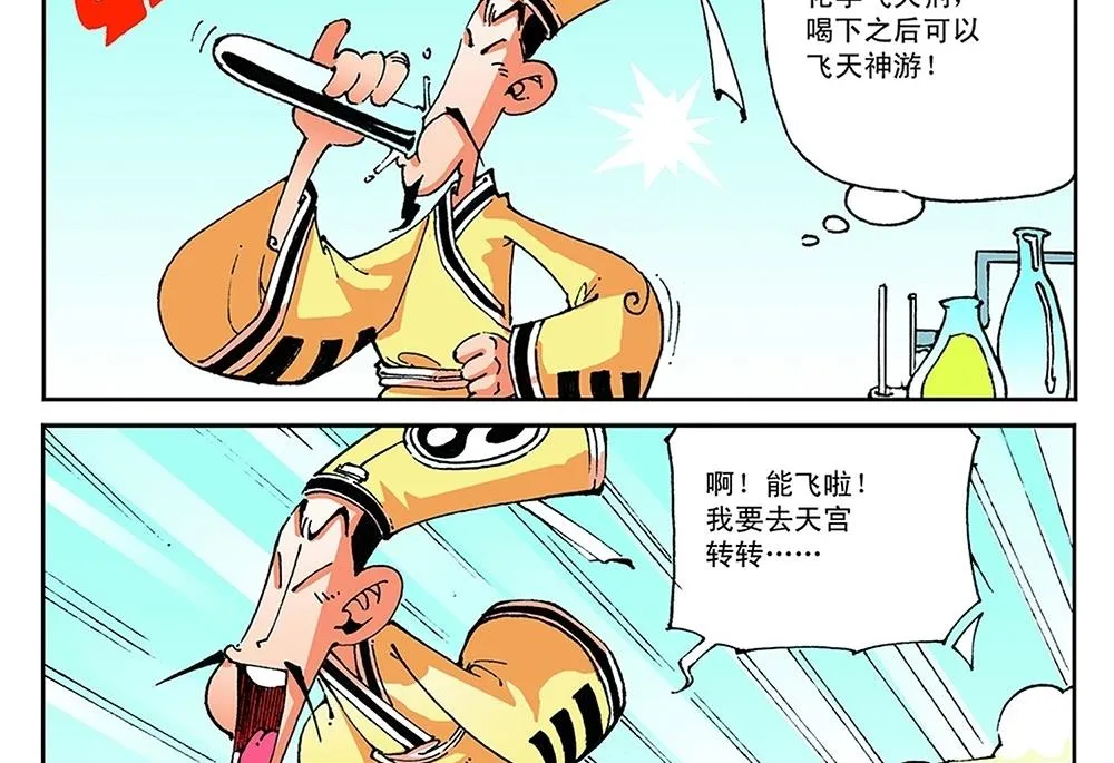 第62话 第2页