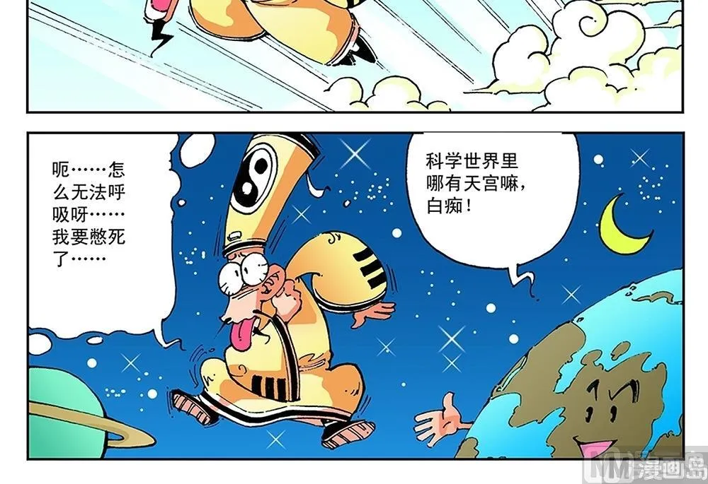 第62话 第3页