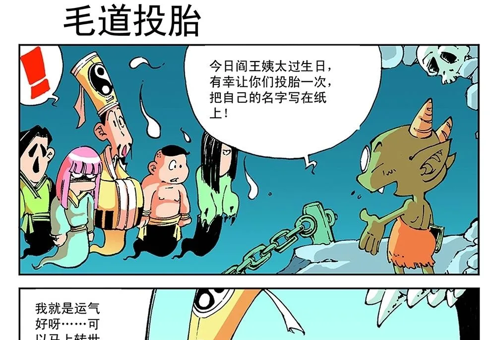 第62话 第4页