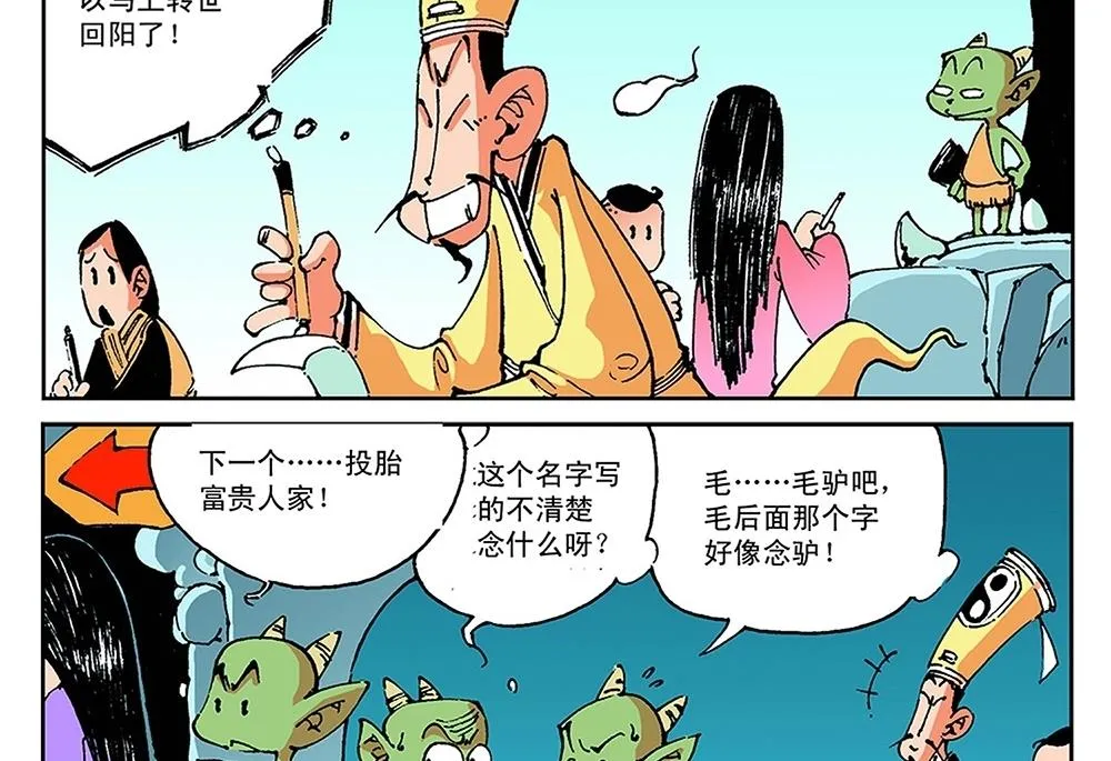第62话 第5页