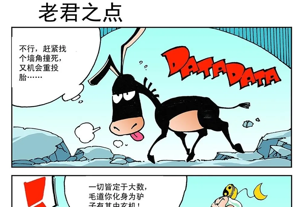 第62话 第7页